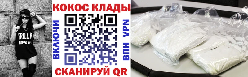 darknet официальный сайт  где купить наркоту  Северодвинск  Кокаин 99% 