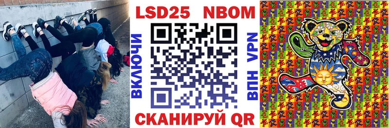 купить  цена  Северодвинск  МЕГА ссылка  Наркотические марки 1,8мг 